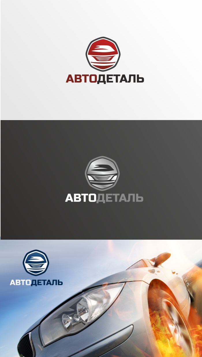ТД "АвтоДеталь" 3