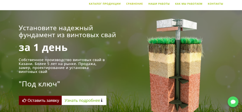 LP Винтовые сваи в Казани