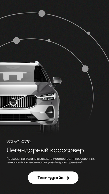 Рекламный креатив