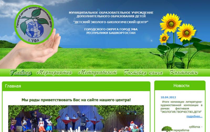 МОУ ДОД "ГДЭБЦ"