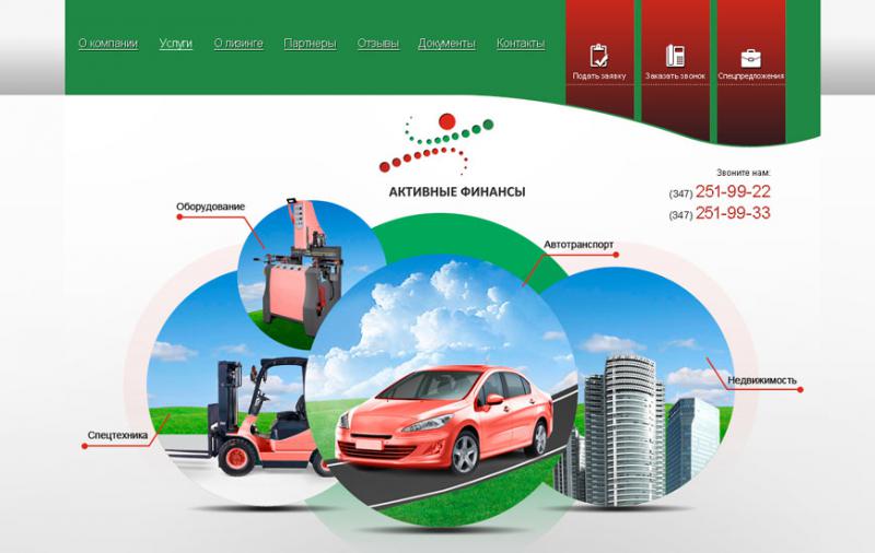 ЛК "Активные финансы"