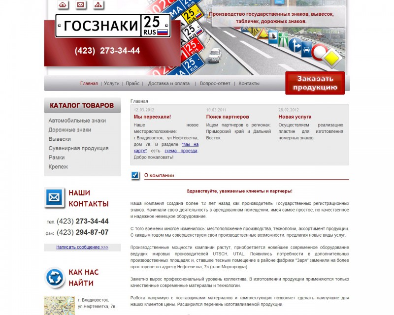 ГОСЗНАКИ