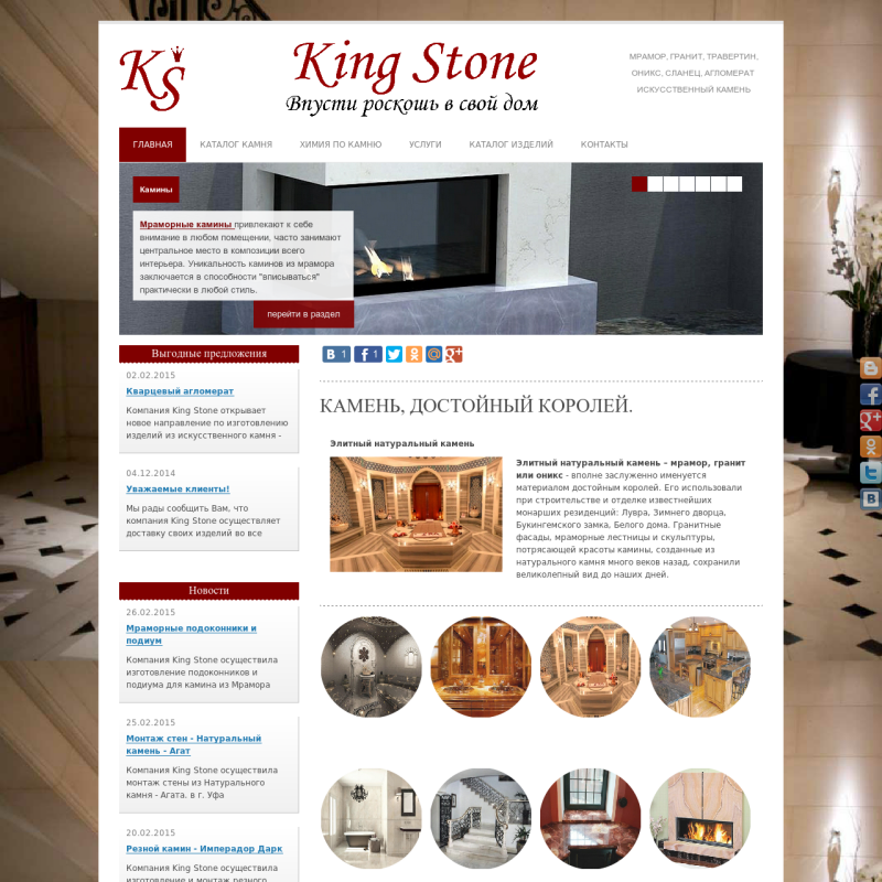 Изделия из мрамора и гранита от King Stone