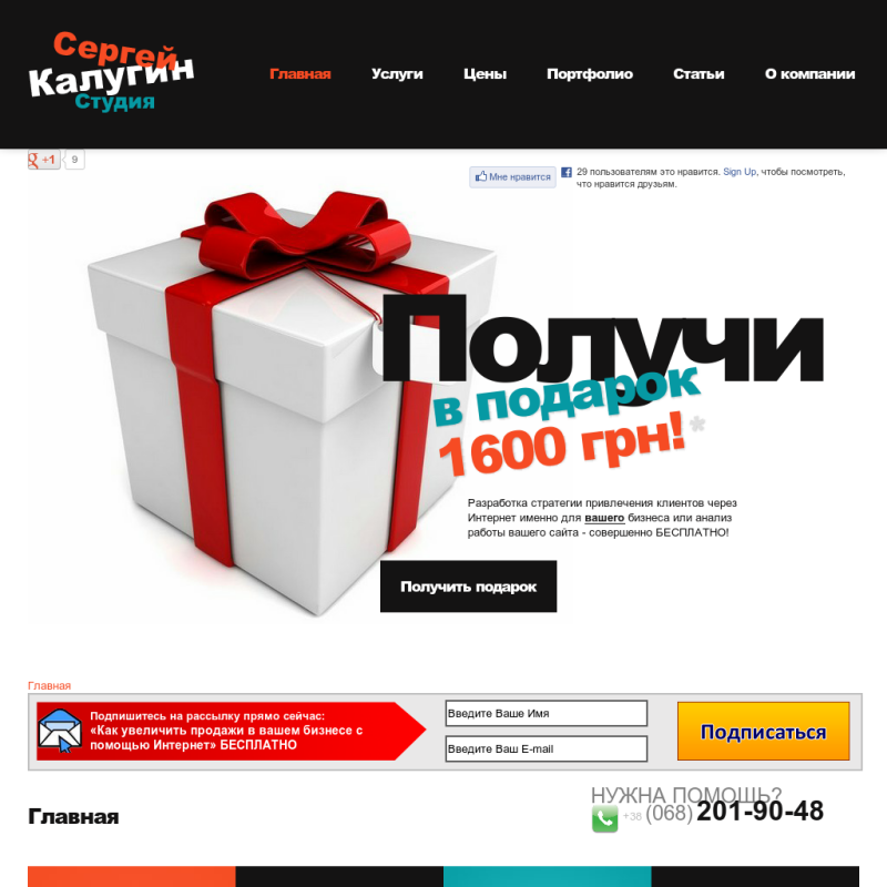 Сайт студии "Сергей Калугин"