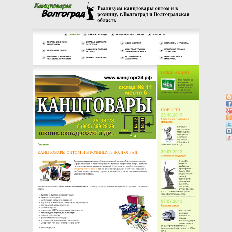 Канцтовары оптом и в розницу