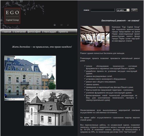 Создание корпоративного сайта компании ООО «EGO Group»