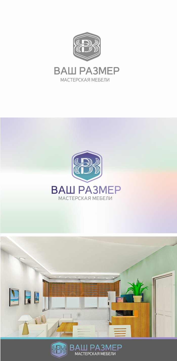 Логотип мебельной мастерской "Ваш Размер"