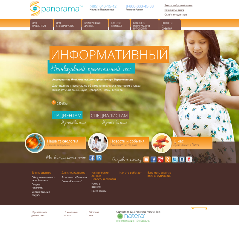 Пренатальная диагностика panoramatest.ru