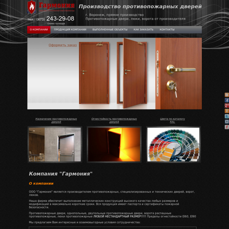 Гармония