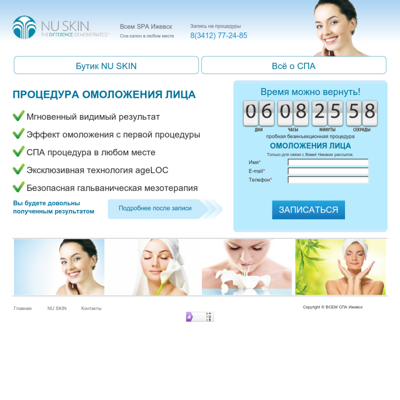Информационный Интернет-портал о СПА услугах - ВСЕМ СПА.