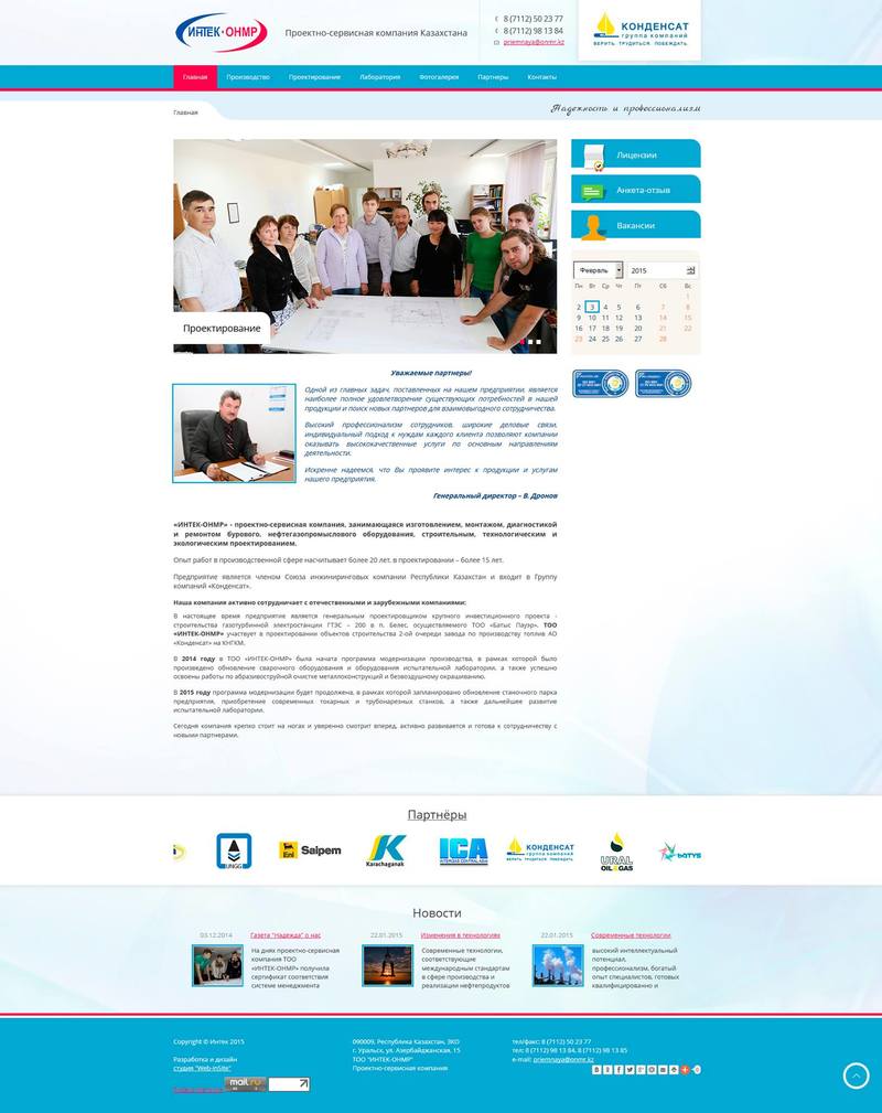 Сайт визитка для проектно-сервисной компании