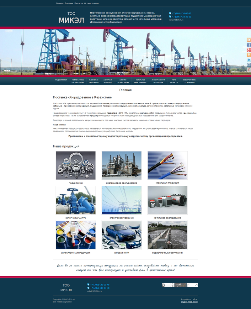 Нефтегазовое оборудование, электрооборудование, насосы