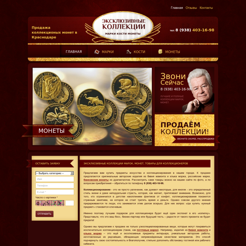 Продажа эксклюзивных коллекций