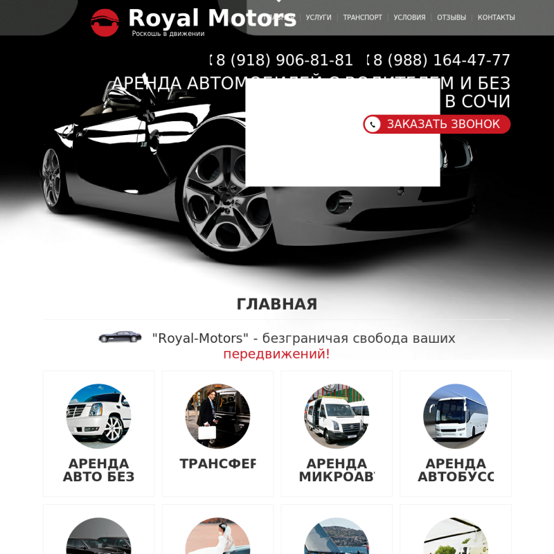Аренда автомобилей