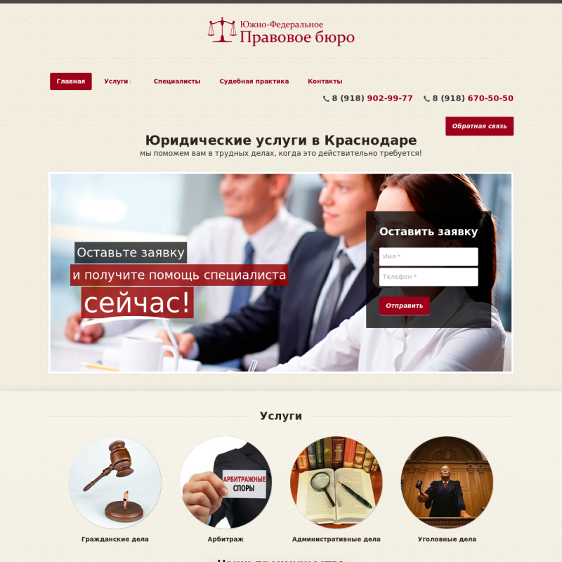 Юридическая помощь