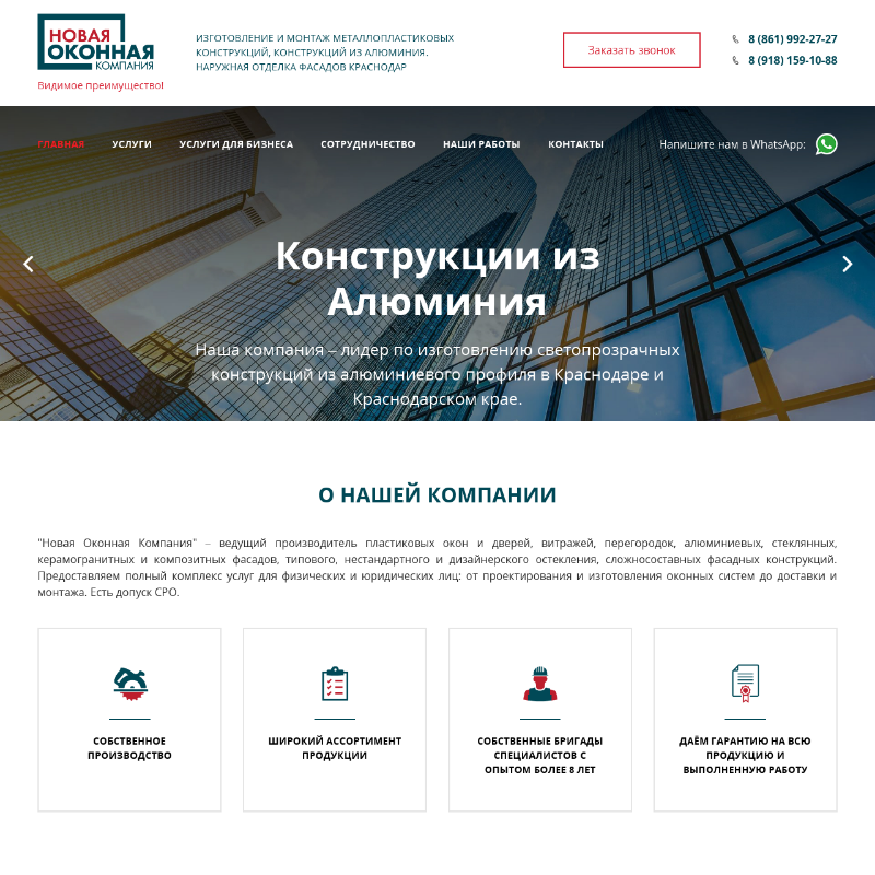 Новая оконная компания