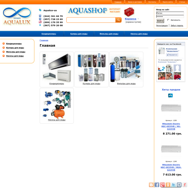 Интерент-магазин "AQUASHOP"