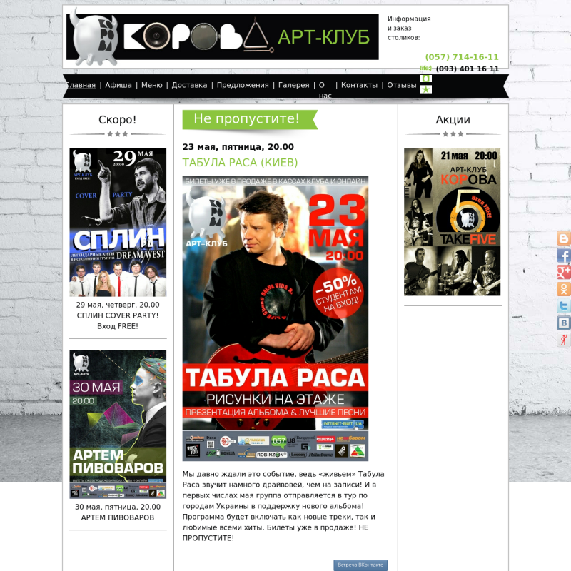 Арт-клуб "Корова"