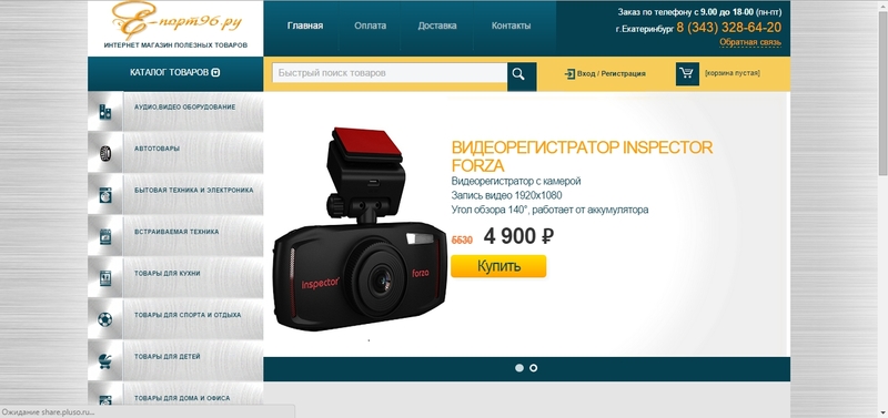 e-port96.ru ::: интернет магазин бытовой техники и электроники в Екатеринбурге